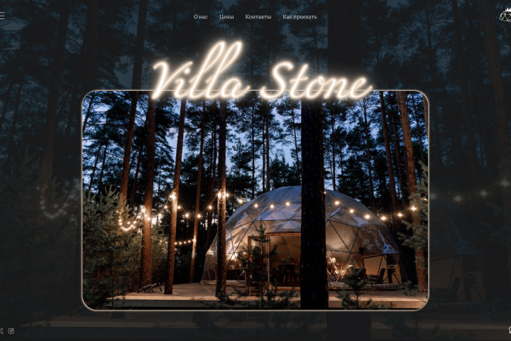 первая страница сайта