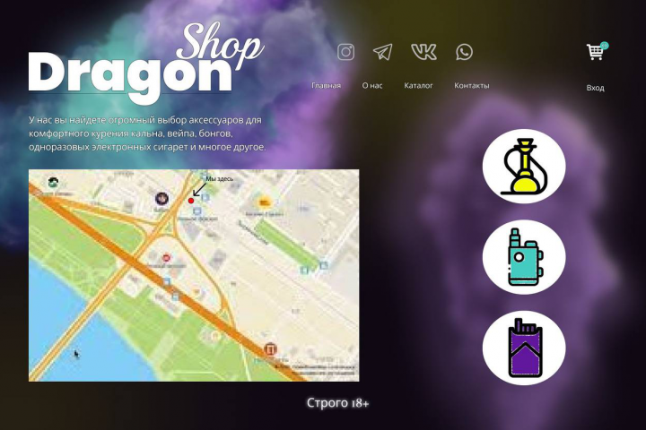 Первая страница сайта