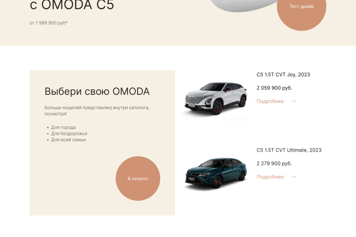 Первая страница сайта