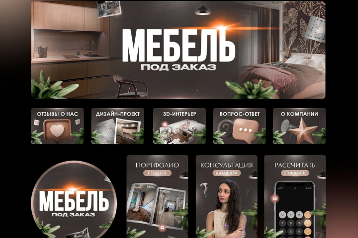 Оформление ВК сообщества