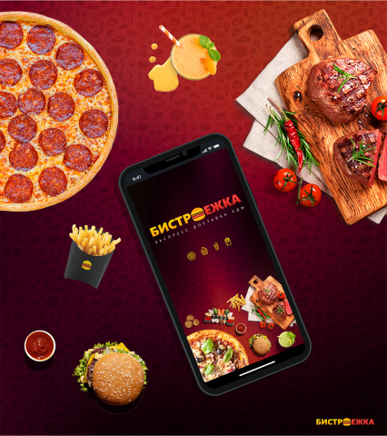 Бистроежка