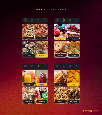 Бистроежка