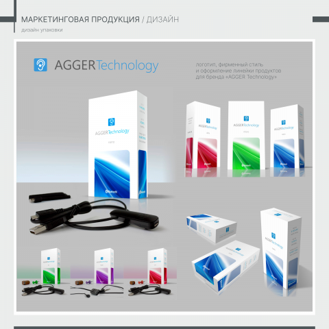 Дизайн упаковки