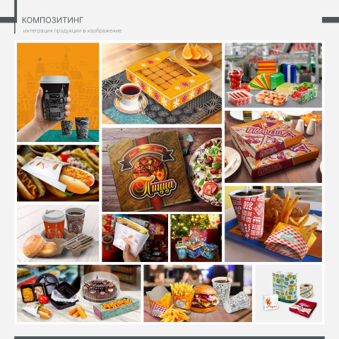 Композитинг