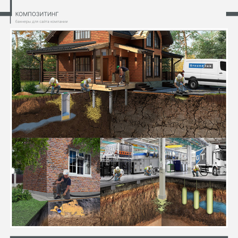 Композитинг