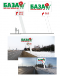 Указатели для сети дискаунтеров "БазаР".