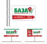 Борды и короба для сети дискаунтеров "БазаР".