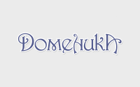 певица "Доменика"