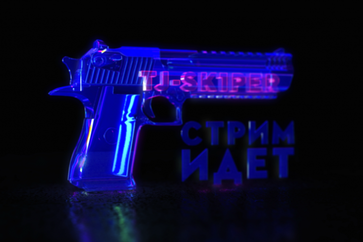 TJ Neon Gun