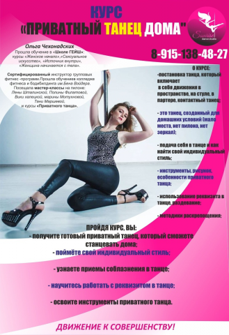 Работа 4142154