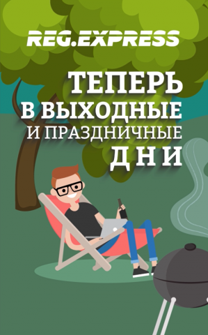 Баннеры для reg.express