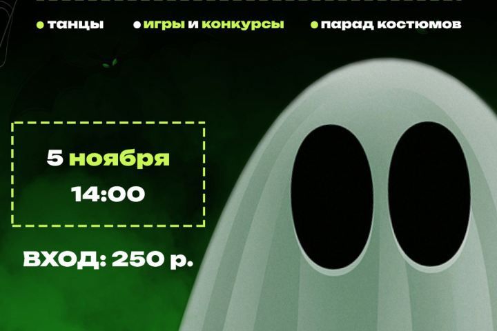 Листовка для мероприятия