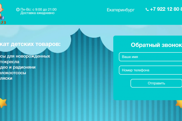 Карапуз
