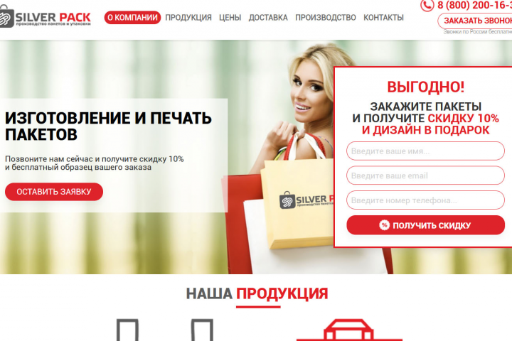 Сайт для типографии