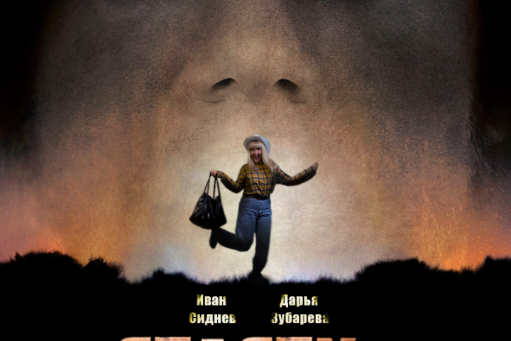 Ретушь афиши фильма с вашим лицом