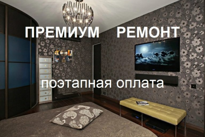 Лендинг   Ремонт - Отделка