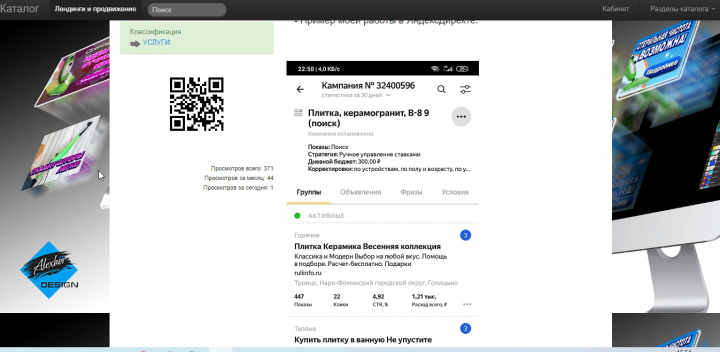 Рекламные сети  и поиск Яндекс