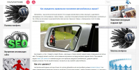 Настройка автомобильных зеркал