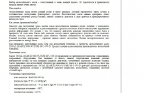 Автомобильное масло для Митсубиши