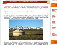 Этнодома, или Где остановиться путешественнику