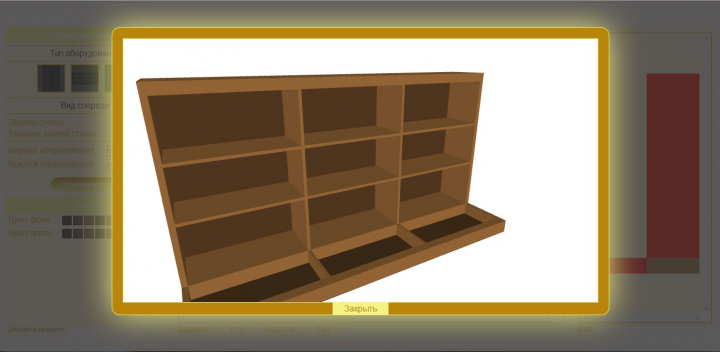 3D конструктор шкафов