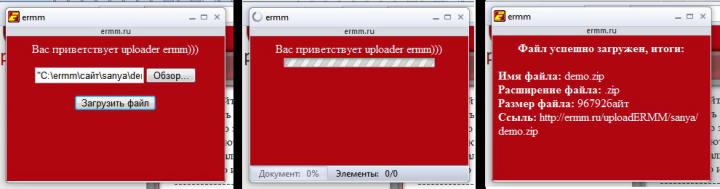 Загрузчик на сокетах