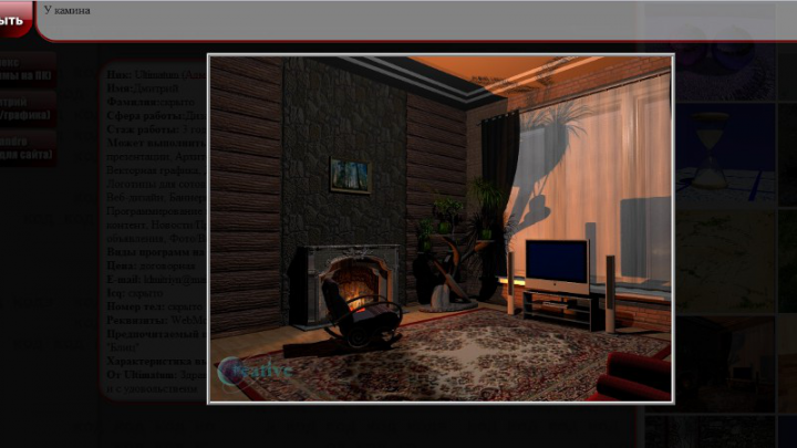 Виджет фотогалерея