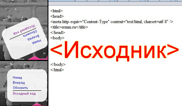 Эмуляция браузерного меню