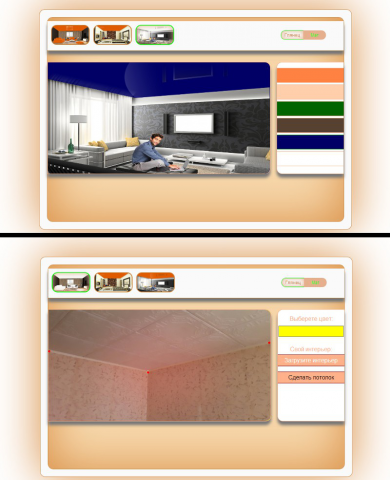 Примерочный конструктор