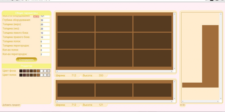 Конструктор для мебельной продукции