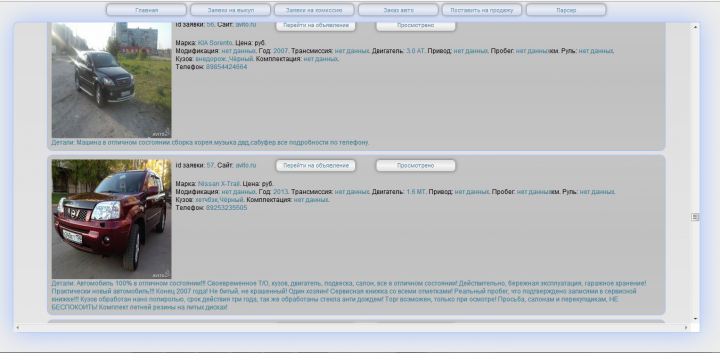 Админка на JS