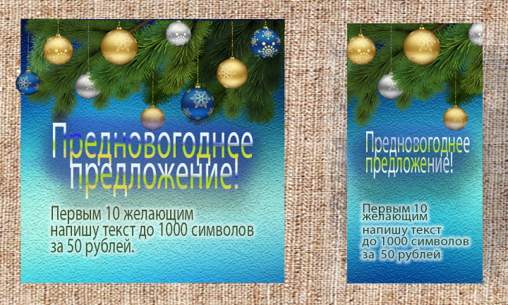 Баннеры