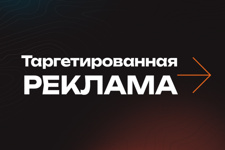 Окупили бюджет х2 и принесли компании 3,8 млн рублей в суперконк