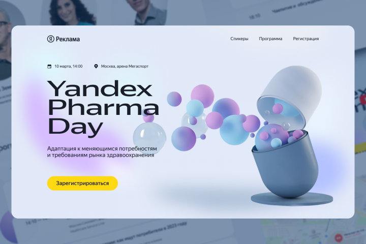 Landing page для Яндекс