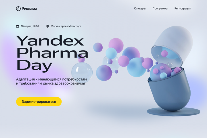 Landing page для Яндекс