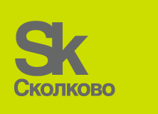 Подготовка проекта для финансирования в Сколково