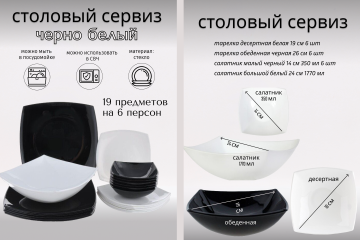посуда столовая