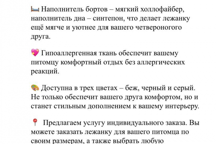 Объявление о продаже