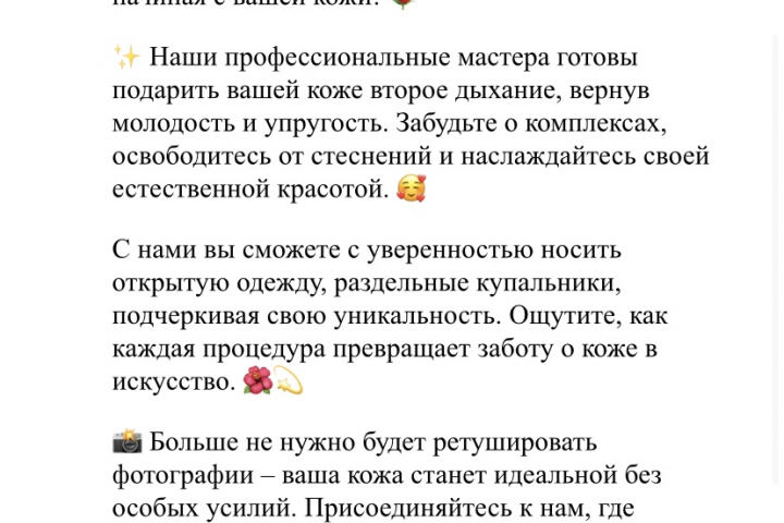 Написание постов в соц.сети