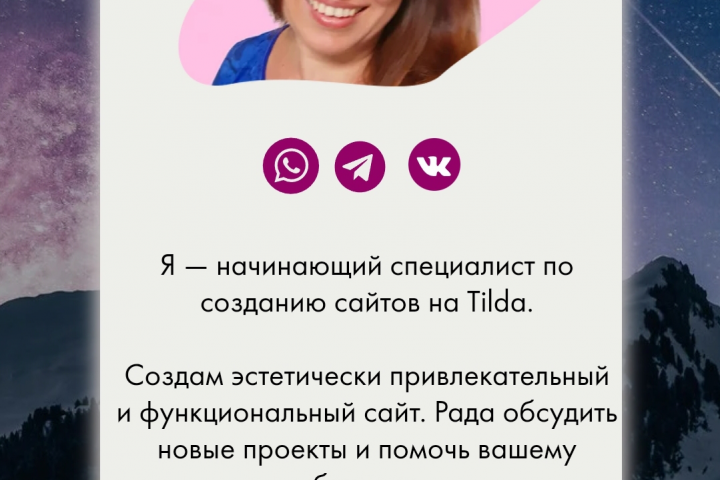Сайт-визитка