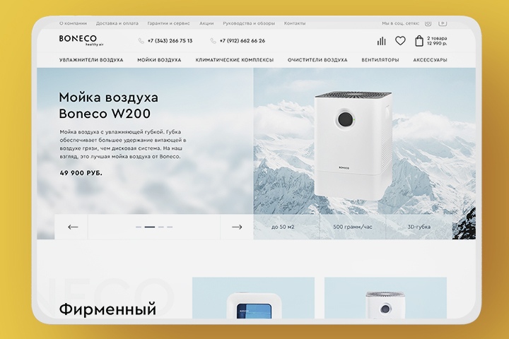 Интернет-магазин — климатика для дома