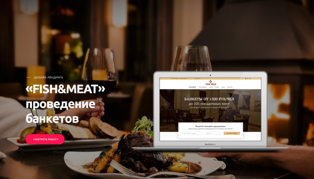 Лендинг ресторана "Fish&Meat"