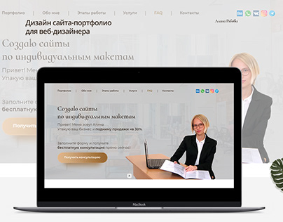 Мой сайт-портфолио