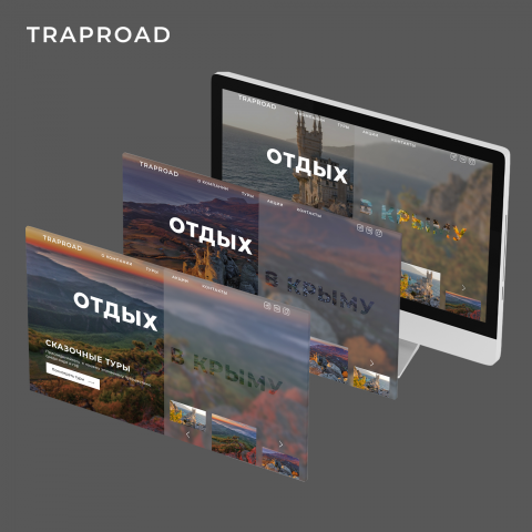 Дизайн первого экрана для отдыха в Крыму