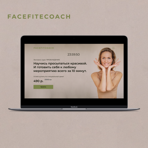 Дизайн первого экрана для фэйс тренера