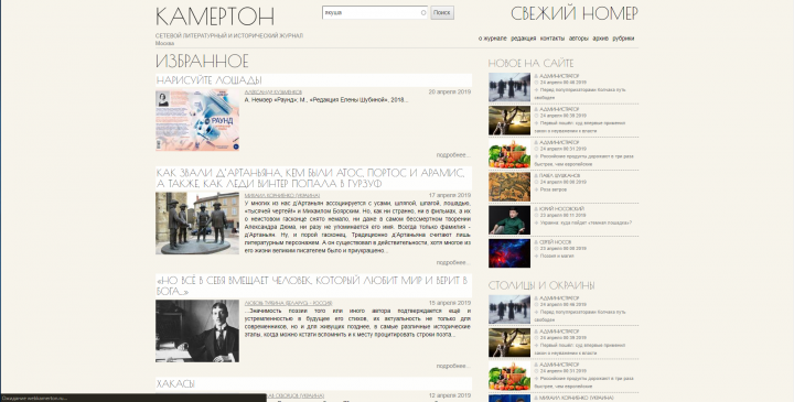 webkamerton.ru