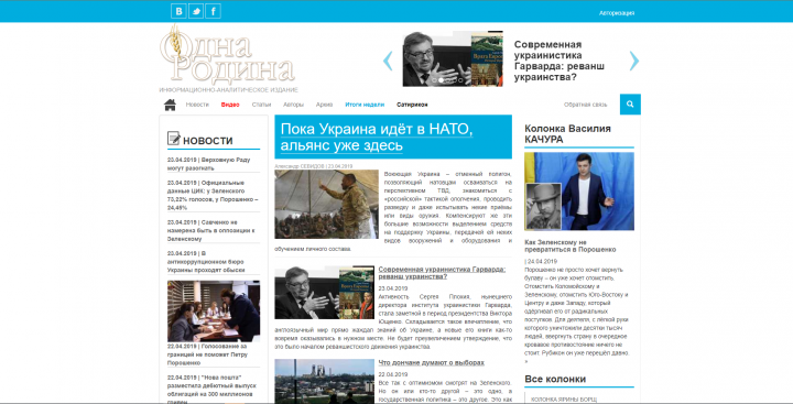 odnarodyna.org