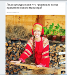 Лицо культуры края: что произошло за год правления нового минист