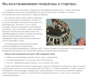 Восстанавливаем генераторы