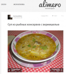 Суп из рыбных консервов с вермишелью